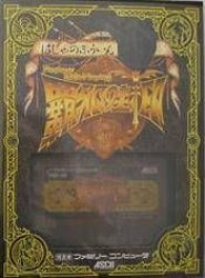 Haja No Fuuin [hFFE] Rom